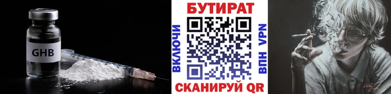 Бутират GHB  Красноперекопск 