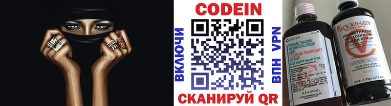купить наркотики сайты  дарк нет наркотические препараты  Codein напиток Lean (лин)  Красноперекопск 
